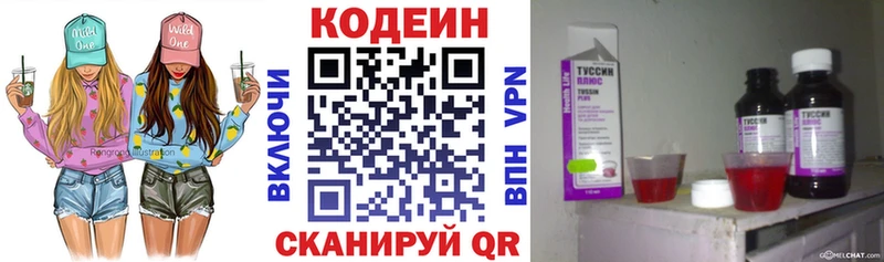 Codein Purple Drank  Волчанск 