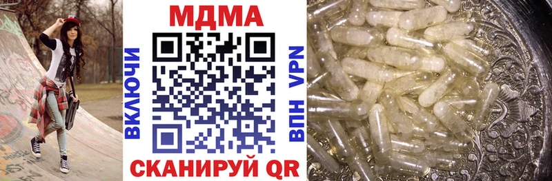 МДМА кристаллы  как найти   блэк спрут вход  Волчанск 