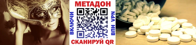 где найти наркотики  Волчанск  МЕГА ссылка  Метадон methadone 